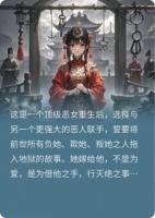 今日我嫁朱门，明日送君黄泉