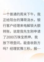 妹妹的炫耀成了她噩梦的开端