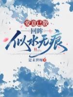 爱意已散，回眸似水无痕