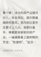 养老金被偷后，我让全家跪着求原谅