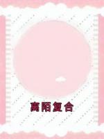 离陌复合