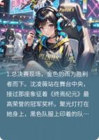 极限反杀：电竞女王与她不服输的老板