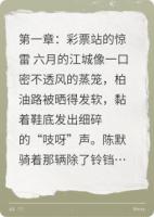 浮城横财，嘴脸开大