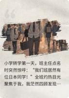 因为四字名，我被全校当成了日本人