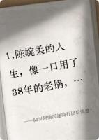 56岁阿姨沉迷骑行团后惨遭诈骗