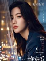 被全服嘲笑后,我反杀了伪善姐姐