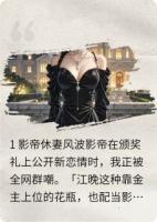 他官宣新欢那天我继承了亿万家产