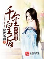 庶女翻身当皇后