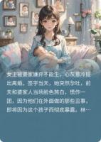 我不就是怀了个孕,你慌什么?