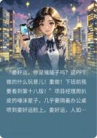 摊牌了,我的副业是阎王