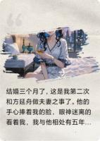 他不爱我,我那有不疯的