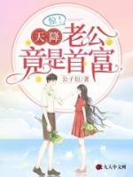 甜!大佬的隐婚告白计划