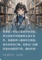 别卷了,仙君是脑补恋爱脑