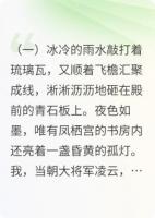 风起梧桐夜未央