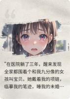 全家都在骗我，直到我拿出三份亲子鉴定