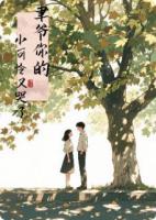 聿爷，你的小可怜又哭了