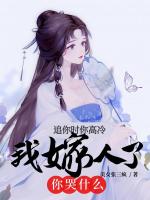 《手撕渣男剧本后，系统送我个清冷夫君》全文免费乔吟作品最新章节