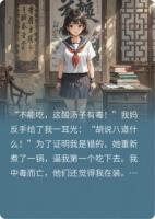 爸妈逼我试毒后，我杀疯了