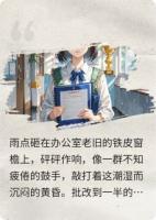 快穿成学霸小说中的npc老师