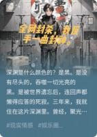 全网封杀，我反手一曲封神