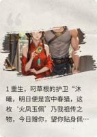 重生虐渣：我的护卫竟是废太子