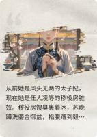 跟太子和离后，我成为了太后