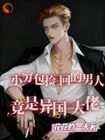 我捡，我绑，我负责！