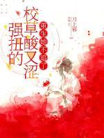 逃婚翻车！京圈太子爷成我舔狗