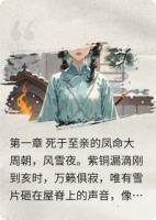 锦春堂：重获新生