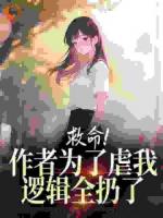 七零：穿成锦鲤文里的炮灰女配！