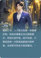 战神归来：开局撕碎未婚妻婚书