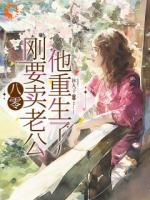 攀附未遂？我成了家里的滞销品