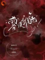 全港圈等我翻车，他却给递了结婚证