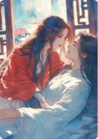 【女尊】位极人臣后，强娶了拒绝过你的清贵公子