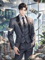 销冠骂我是小白脸后，我杀疯了