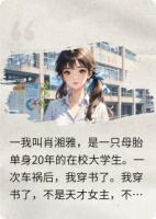 手砍烂桃花，先搞事业再恋爱