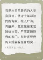 重生末日：我选择加入丧尸阵营