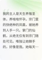 我是一只公猫，却被主人逼着怀孕