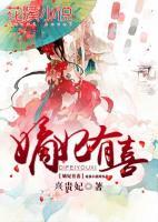 嫡妃有喜
