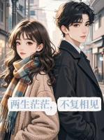 两生茫茫，不复相见