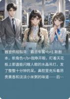 穿成虐文女主后，我让霸总捐光了零件