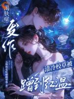 和我恋爱是打赌，我爱别人你疯什么？