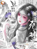 重生，背着哥哥把他死对头亲懵了