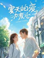 我失忆后，发现老婆和上司是同一个人