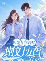 找到亲生父母后，我策反了假千金