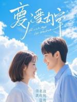 他嫌我赚钱少离婚，离完我中了500万彩票