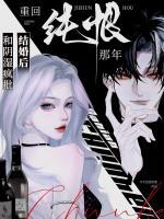 摆烂追夫，阴湿老公他急了