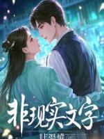 被逼辞职后，我转身抢了女主的亿万项目