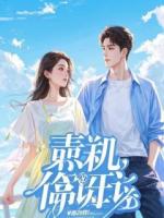 红兔记：幸福里秘规