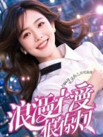 冷宫小主驯龙记